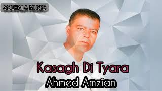 Ahmed Amzian - Kasagh Di Tyara (Official Audio) | 2019 |أحمد امزيان_قسغ ضيطيارة