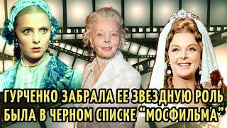 ЗАМЕНИЛИ на Гурченко в "Карнавальной ночи", и ЗАПРЕТИЛИ сниматься в КИНО. Лилии Юдиной уже 94 ГОДА.