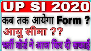 UPSI Notification 2020 | AGE Limit | UP Daroga Bharti 2020 | up si 2020