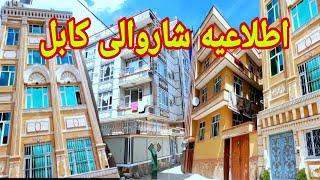 ابلاغیه !! ناحیه 13 کابل در رابطه به سرک چهل متره عرفانی #شاروالی_کابل #kabul #city