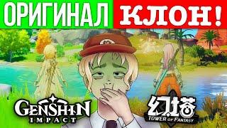 КЛОНЫ GENSHIN IMPACT - КИТАЙЦЫ ВОРУЮТ