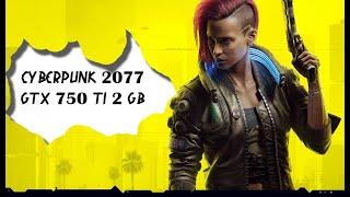 CyberPunk 2077 | GTX 750 Ti 2Gb 1080p/min (PATCH 1.5)