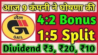 आज 9 कंपनी घोषणा किया ₹33/Dividend With Bonus & Split  Gail India News