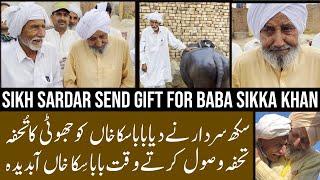 Mohabbatan Da Tuhfa | Sikh  Send Gift Jhoti ( Buffalo) For Sikka Khan & Sidique| Seaprated Brothers