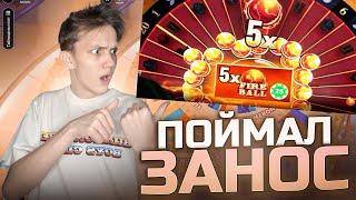 ПОЙМАЛ ЗАНОС в LIGHTING STORM СРАЗУ! БОНYСКA ПОД ИКСОМ!