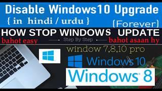 How to Disable/Turn Off  All Windows Automatic Updates. or Windows 10 {2017}