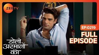 Urmi ने phone किया Samrat को | Doli Armaanon Ki | Full Ep. 219 | ZEE TV