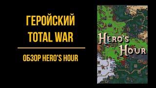 Hero's Hour - обзор DEMO | Игровой процесс