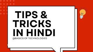 Google search tips and tricks in Hindi