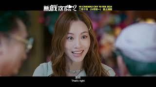 TABLE FOR SIX 2 | CHARACTER CLIP - STEPHY TANG | LOTUS FIVE STAR