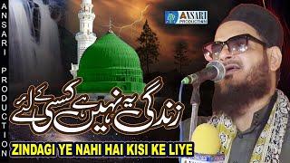 Asad Iqbal | Zindagi Yeh Nahi Hai kisi ke liye l Zikre Mohsine Insaniyat & Ahle Bait | Mustafabad