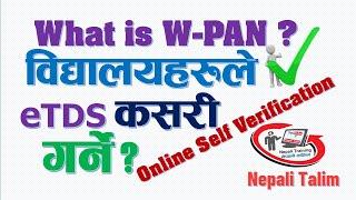 What is Withholding PAN (WPAN)? विद्यालयहरुले eTDS कसरी गर्ने ?  eTDS Process of WPAN Holder Schools