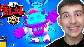 ИГРАХ КИТАЙСКАТА BRAWL STARS