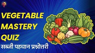 Vegetable Identification Quiz: Test Your Knowledge of Vegetables Dream2English Hindi 2024