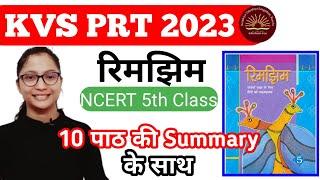 NCERT Hindi Summary for KVS PRT 2023 | KVS PRT Hindi NCERT Book Summary | KVS PRT Exam Analysis |