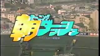 モーニング・ダッシュ　1998年4月8日(水)（平成10年）