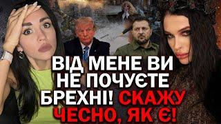 ЩОЙНО! НОВЕ ПРОРОЦТВО ВІДЬМИ! ВОРОГ ЗРОБИТЬ ЦЕ 14 ЛЮТОГО? - МАРІЯ ТИХА ТА АЛЬОНА ЗАХАРЧЕНКО