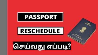 PASSPORT RESCHEDULE  எப்படி செய்யலாம் || reschedule|| Tamil||video||Surr vijay||