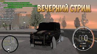 СТРИМ ПО RP BOX 2020 | gta россия | ИГРАЕМ В РП БОКС | [RPBOX MTA] РПБОКС БРИЗЗИ BREAZZY КРМП