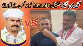 Special Interview Of Champion Jeeth 2024 Ustad Waheed Butt Dinga | Dostana Tv Amra