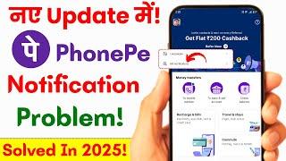 phonepe notification problem| how to turn on phonepe notification| phonepe notification not showing