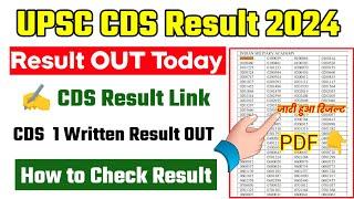 CDS Result 2024 Kaise Dekhe !! How to Check UPSC CDS Result 2024 !! CDS 1 2024 Result Kaise Dekhe