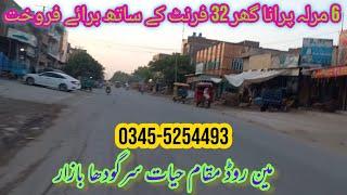 6.5 Marla Commercial property for sale in sargodha | Muqam E Hayyat