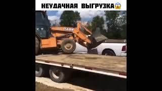 Неудачная выгрузка  | stroitaxi.ru | СтройТакси