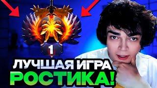 ТОП 1 РАНГ РОСТИК ПОКАЗАЛ ЛУЧШУЮ ИГРУ НА ЗЕМЛЕ!