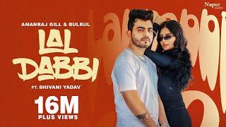 Lal Dabbi (Official Video) | Amanraj Gill | Shivani Yadav | New Haryanvi Songs Haryanavi 2023