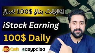 Create Account and  Earn 100$ | Earn Money Online from iStock Images | Make Money | Mastermind