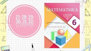 6 сынып математика. Берілген қатынаста бөлу. 27; 28; 29; 30; 31; 32; 33 есептер