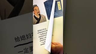 为什么说成功者都是悟透人性的高手，看完孙子兵法你就明白了！#读书 #人生哲理 #金句