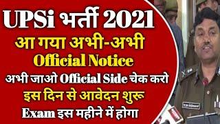 UPSI Vacancy 2021 | UPSi New Vacancy 2021 | UP Daroga Bharti | Upsi latest news | UP Sub Inspector