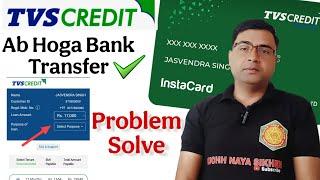 tvs insta card bank transfer problem | tvs credit insta card loan | | TVS insta Loan Sabko Milega