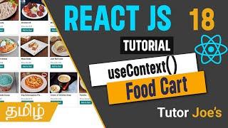 Shopping Cart App in React | What is useContext ?   | React JS Complete Tutorial in Tamil | Day - 18