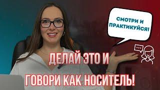 Как переводить свою русскую речь на английский язык? / Грамматика, слова и звучание!
