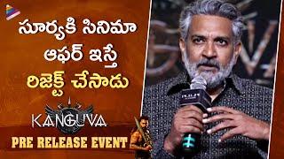 SS Rajamouli Speech | Kanguva Telugu Pre Release Event | Suriya | Vishwak Sen | Siddhu Jonnalagadda