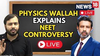 Neet 2024 Controversy | Physics Wallah Alakh Pandey Explains Neet Exam Result 2024 Controversy Live