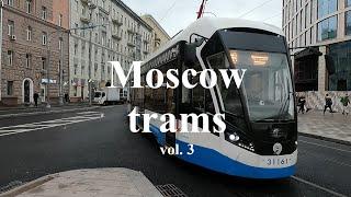 Moscow trams (vol. 3)