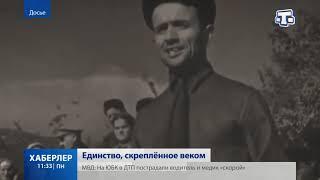 100 лет созданию Крымской АССР