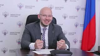 Михайлик Константин Александрович, Минстрой России