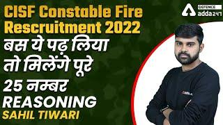 CISF Constable/Fire Recruitment 2022 | CISF Reasoning Questions | By Sahil Tiwari