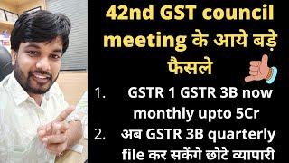 42ND GST COUNCIL MEETING DECISION | NOW GSTR 3B QUARTERLY FILLING