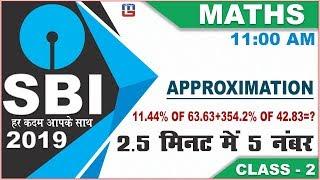 Approximation | SBI Class 2019 | Maths | 11:00 AM