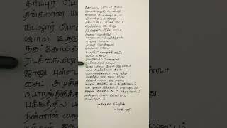 Kandhan irrukum idam song lyricsSuriyaMuraliDevasabeshsangeetha jeevitha sharma