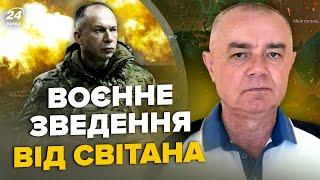 СВІТАН: Екстрено! Сирський під тиском часів Залужного. ЗСУ влупили Нептуном. Другу добу палає НПЗ РФ