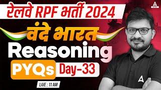 RPF Reasoning Class 2024 | RPF Reasoning Previous Year Question #33 | Reasoning By Atul Sir