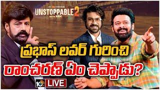 LIVE : ప్రభాస్‌ అన్‌స్టాపబుల్ 2 ప్రోమో అదిరిందిగా! | NBK Unstoppable with Prabhas | 10TV