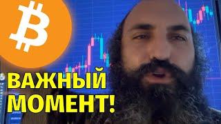 Что с биткоином?️400 дней до вершины бычьего рынка️Технический анализ